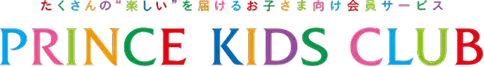 PRINCE KIDS CLUB